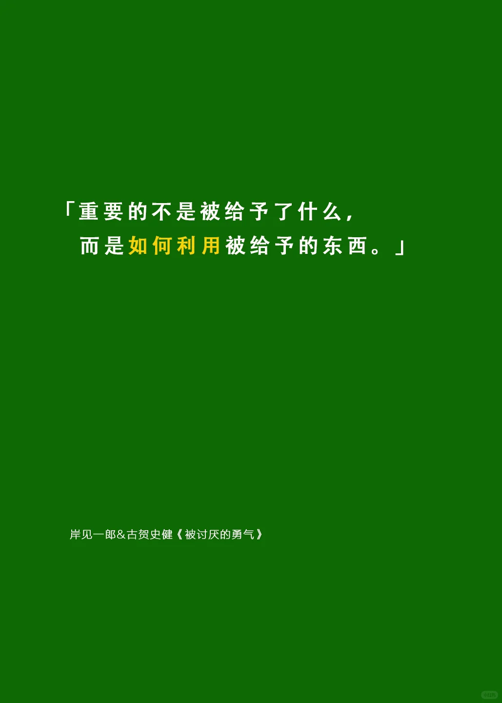 一本让我学会“自私”的书💥
