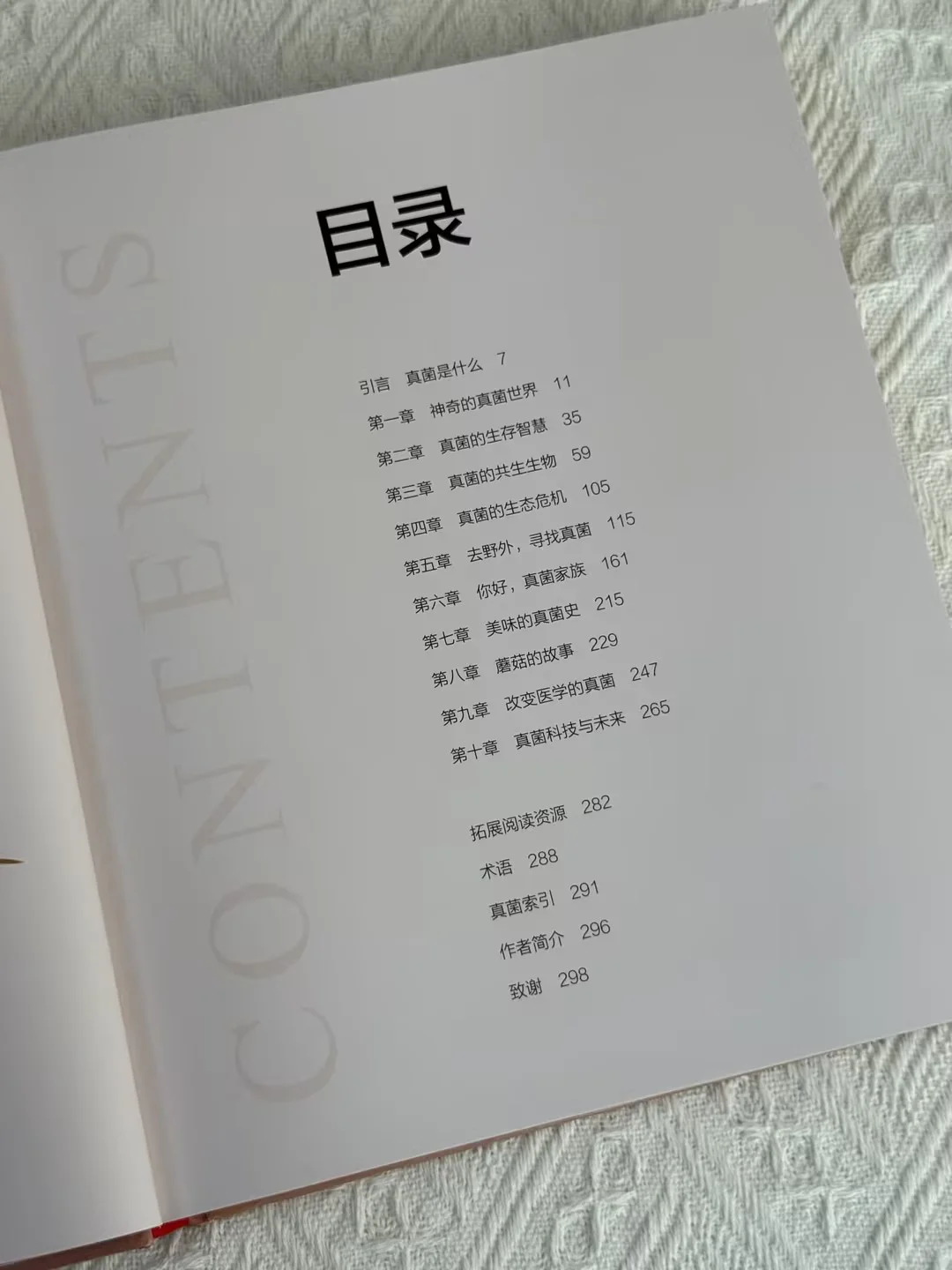儿童节礼物选它！新书必入300种真菌全解析