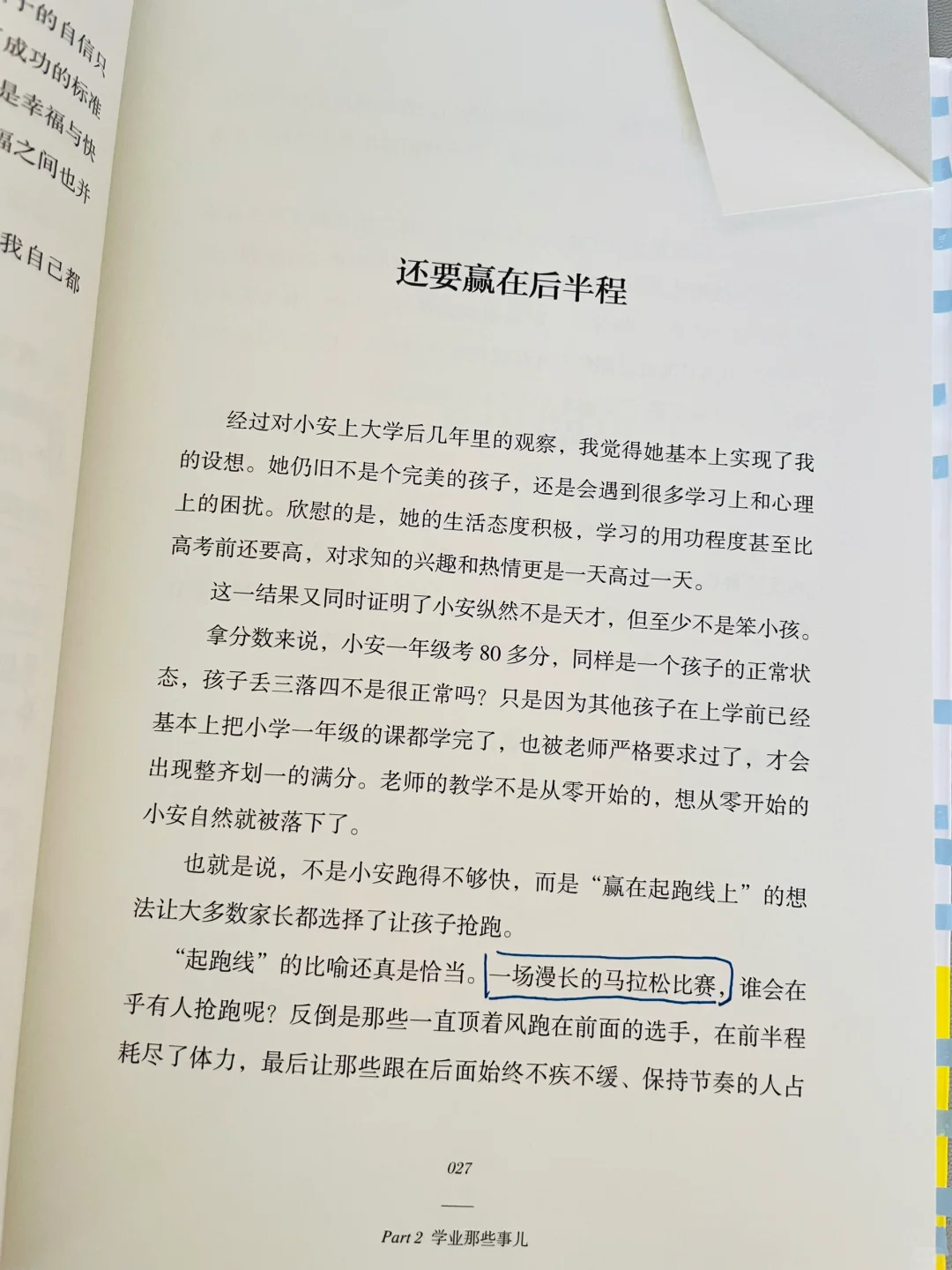豆瓣9.0❕真后悔没早看这本育儿书啊❕❕