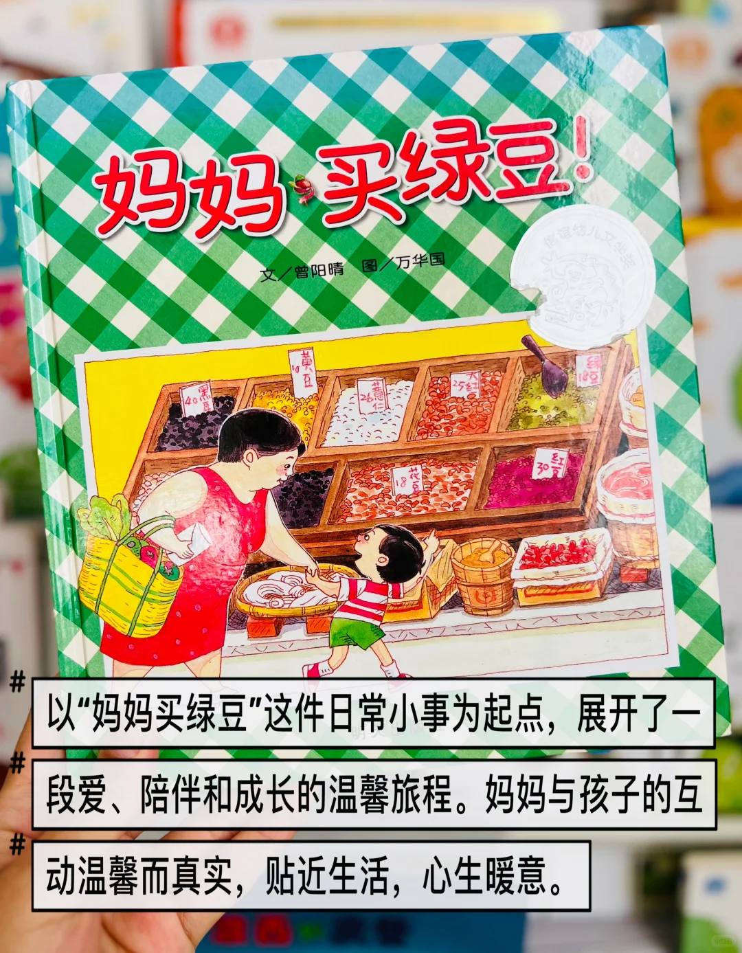 3岁➕幼儿园快被翻烂的9本绘本📚亲测不踩雷