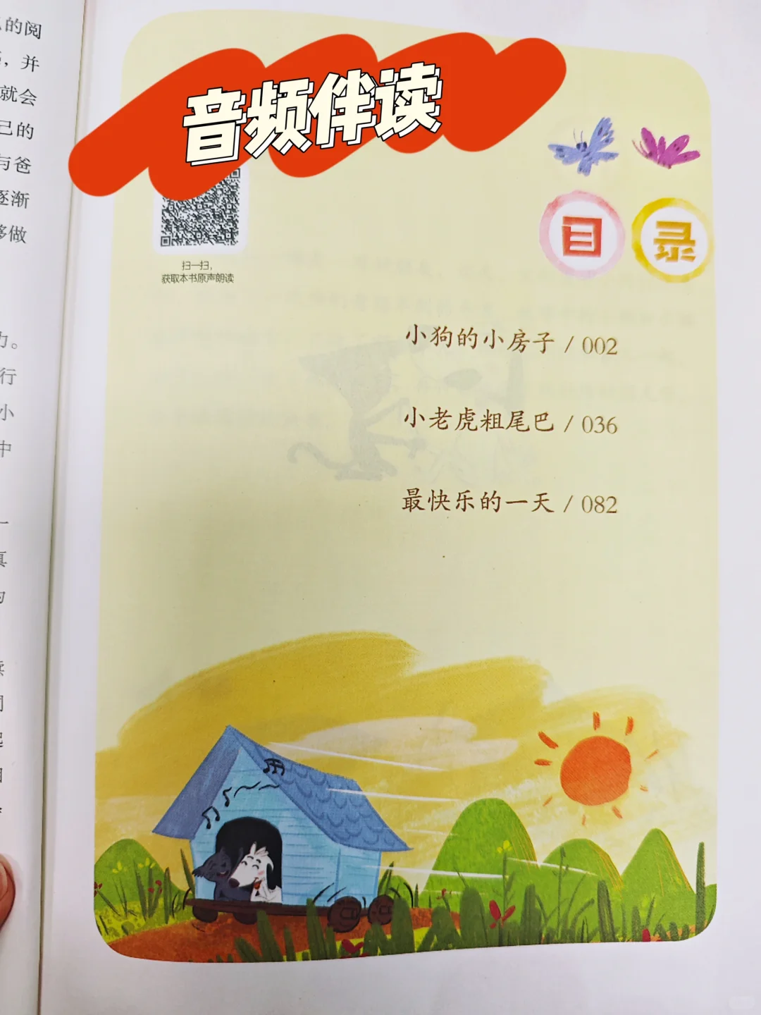📚二年级码住！必读经典童话合集来啦！🪄
