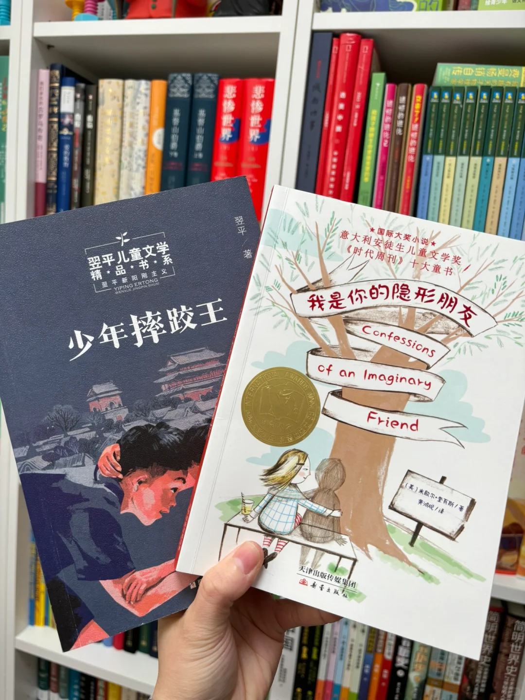👉🏻小学生高质量儿童文学书单