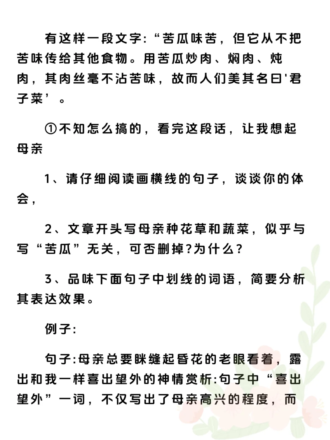 家长问了无数次的🔥🔥小升初阅读理解❗