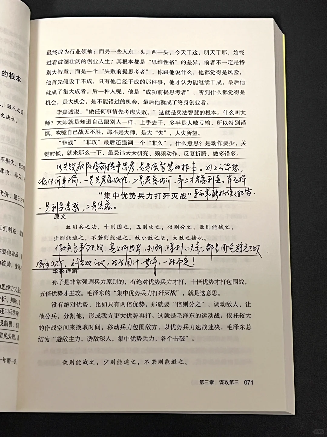 绝对是细糠！今年对我影响最大的一本书！