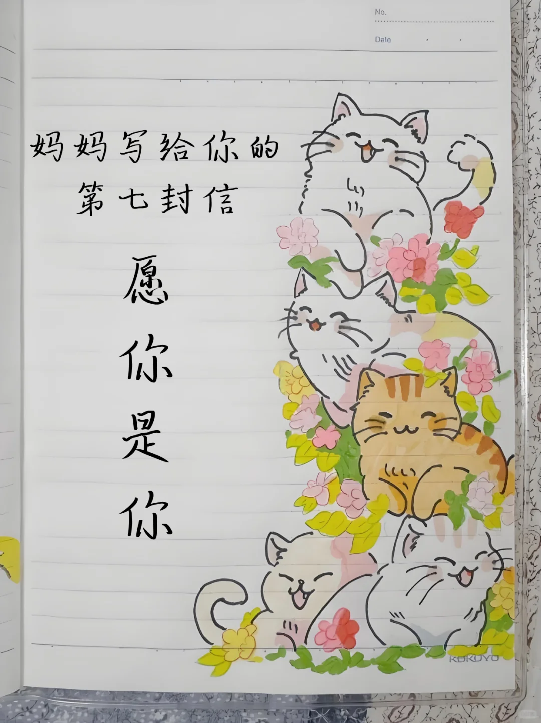 六一｜写给二宝的信：你可以不上七林