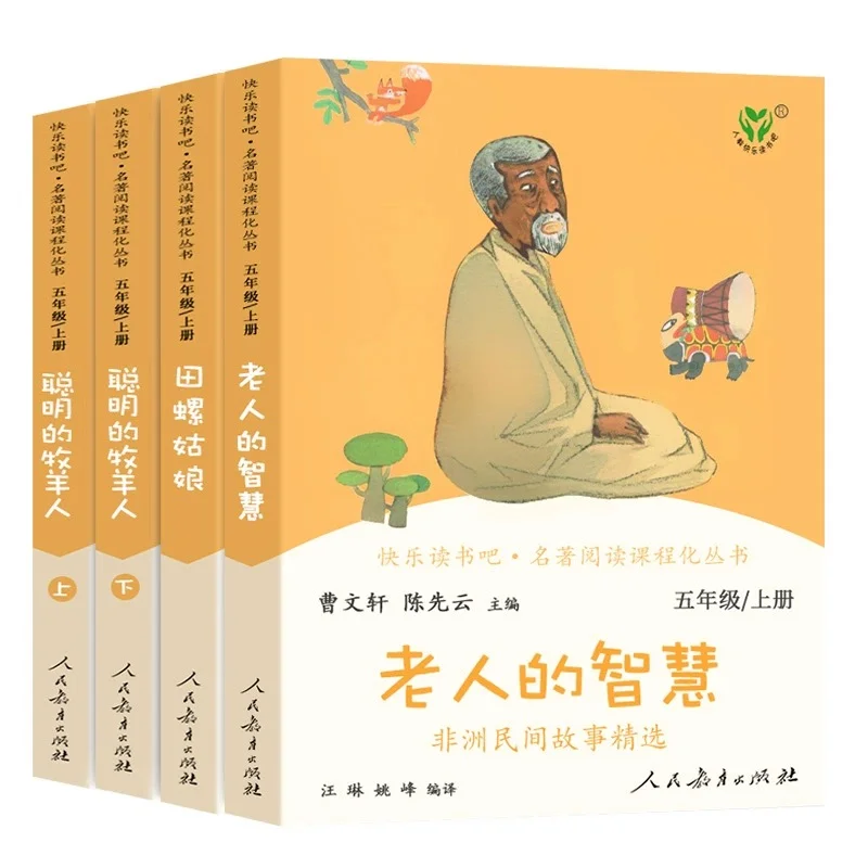 小学1-6年级快乐读书吧必读书目