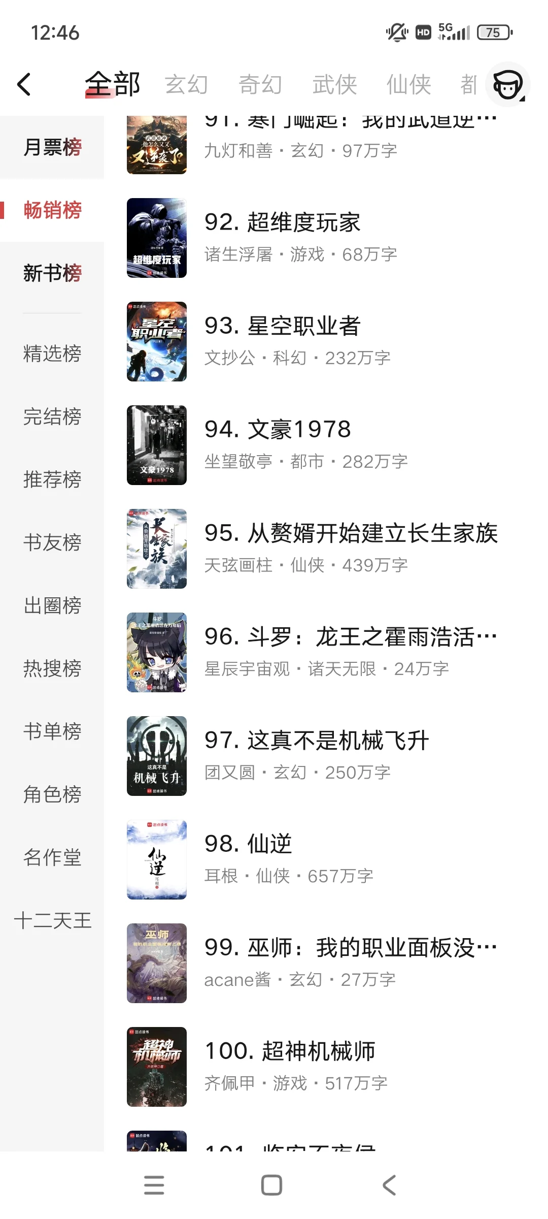 上架第五天，精品了🤟
