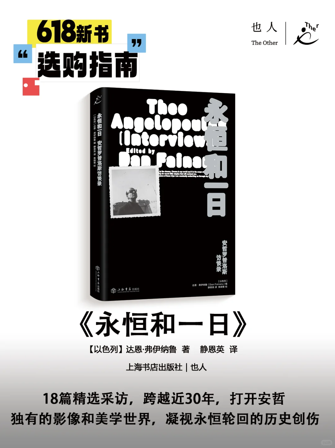 📚12家出版方联合推荐丨618选书指南·新书篇