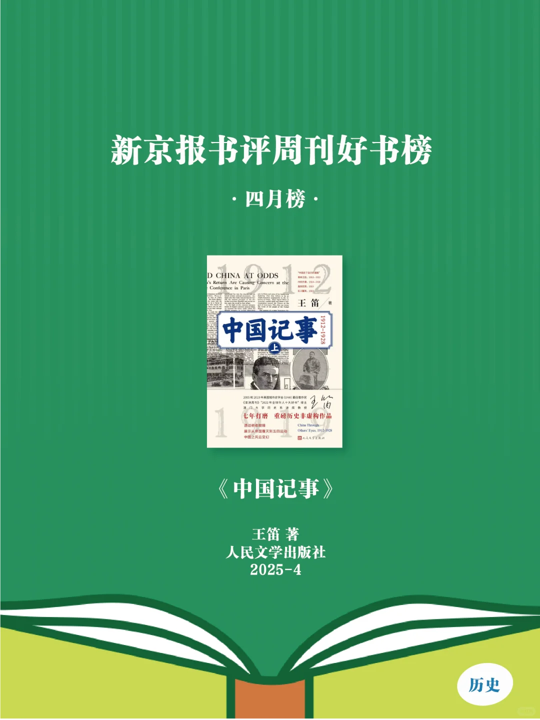 初夏，最值得看的20本新书📚