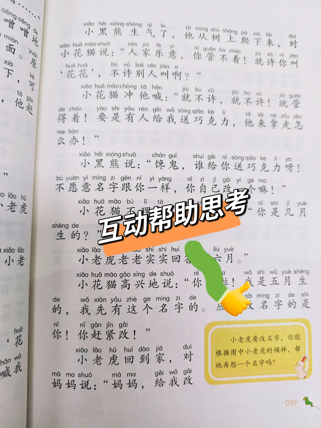 📚二年级码住！必读经典童话合集来啦！🪄