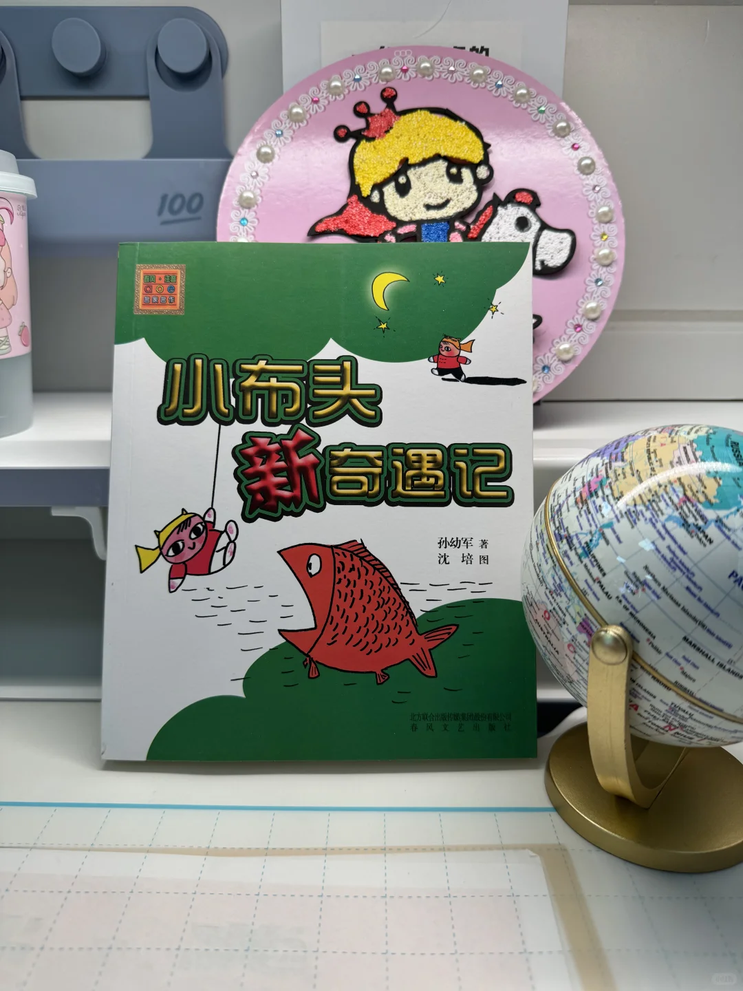 📚 三年级精选书单：启迪智慧，探索无限可能！