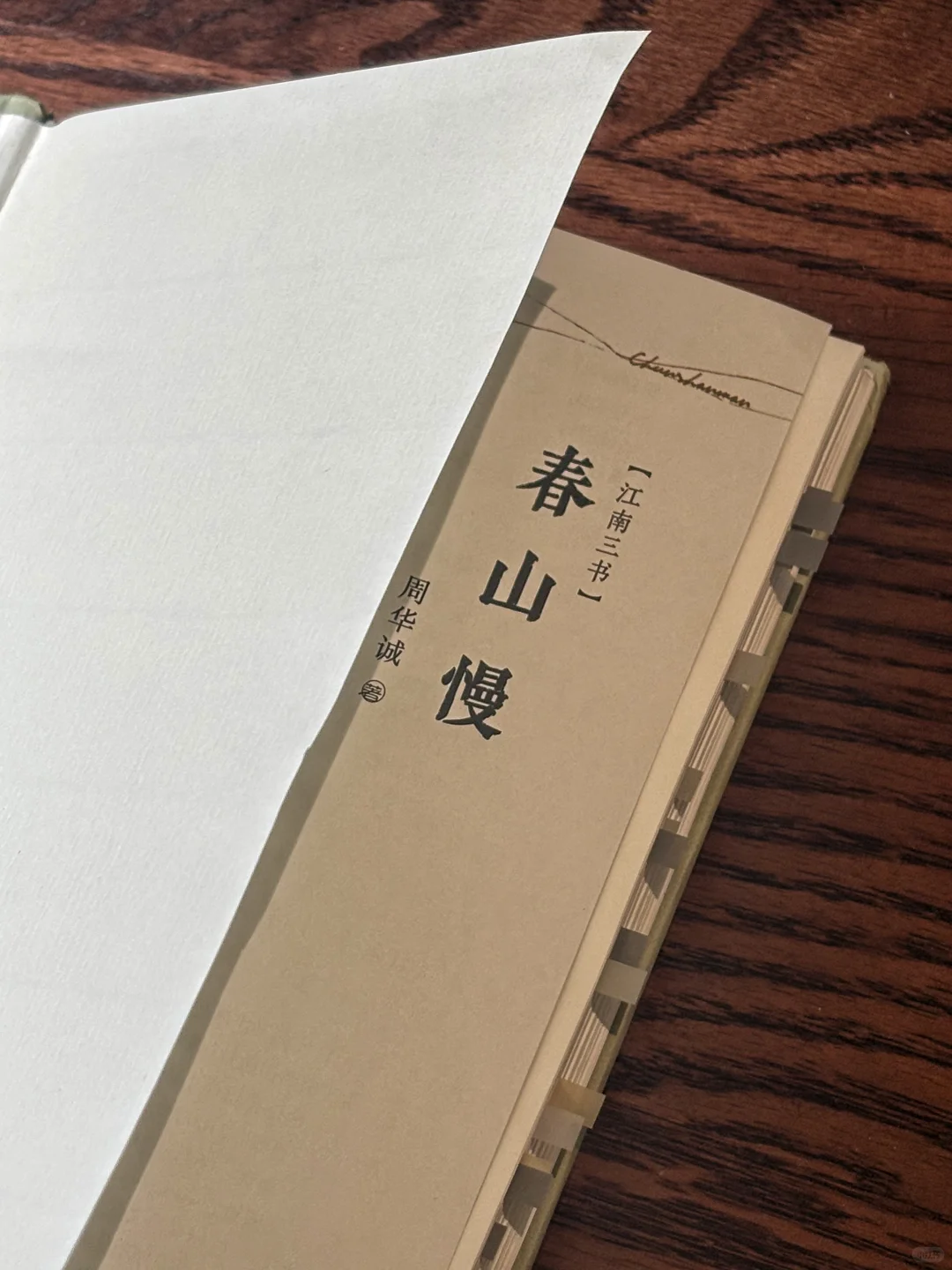 豆瓣8.1❗️好美，好冷门的山间散文啊❗️