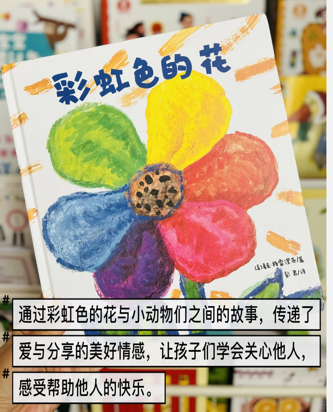 3岁➕幼儿园快被翻烂的9本绘本📚亲测不踩雷