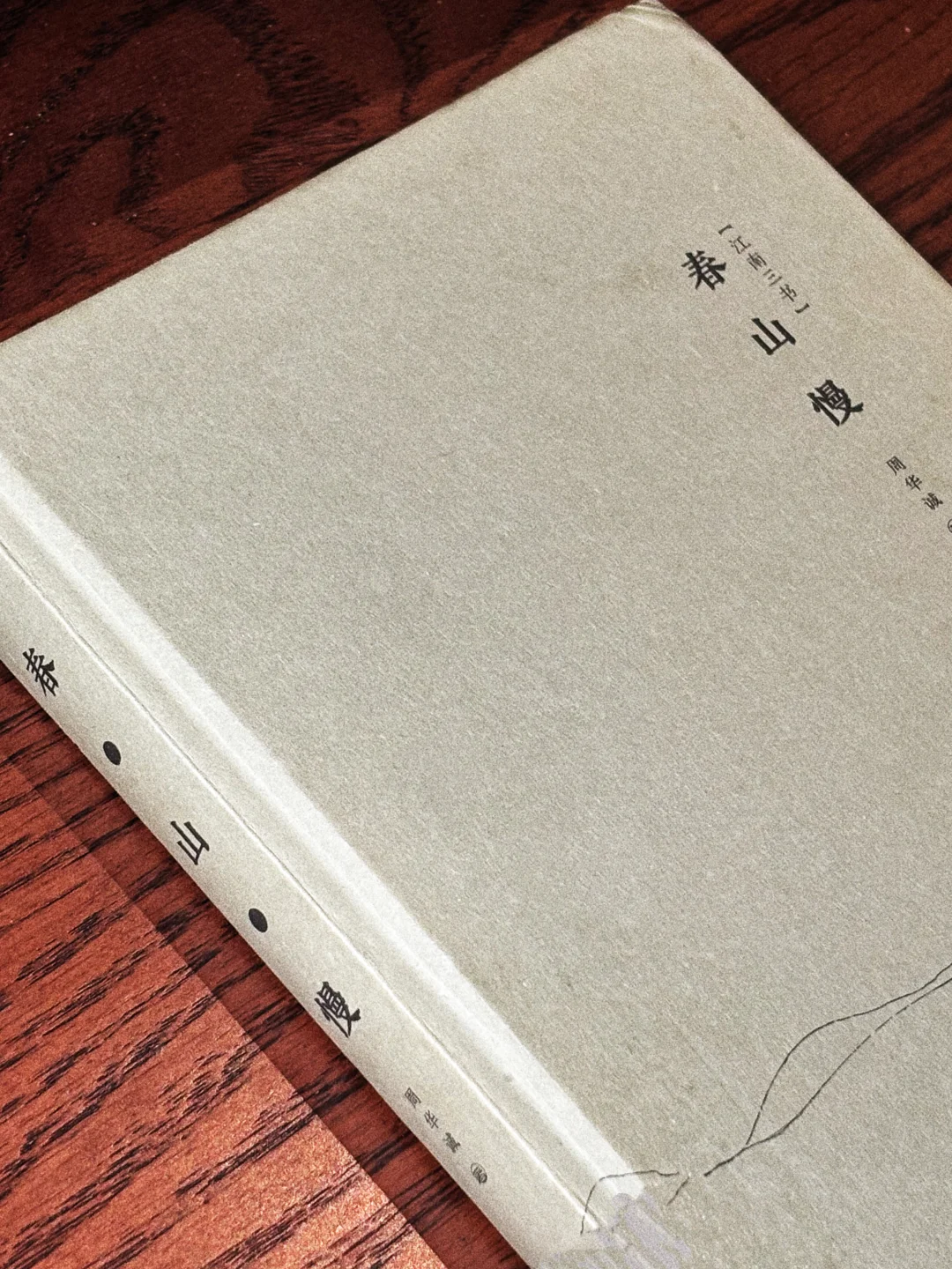 豆瓣8.1❗️好美，好冷门的山间散文啊❗️