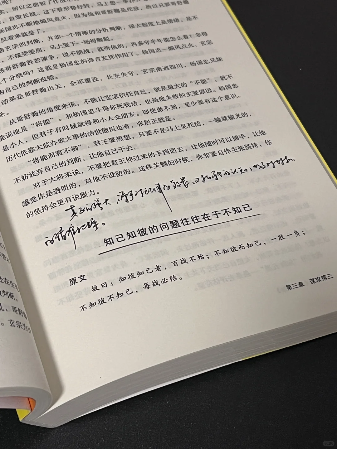 绝对是细糠！今年对我影响最大的一本书！