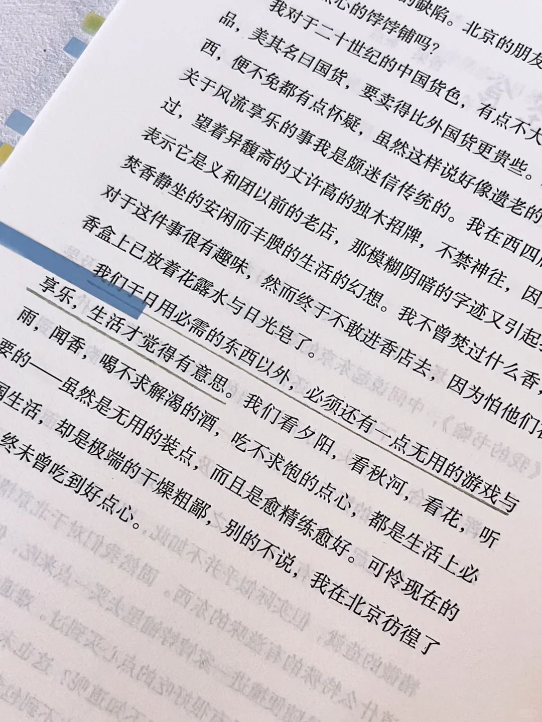 三刷！今年读到蕞治愈的书，太太太好吃了！