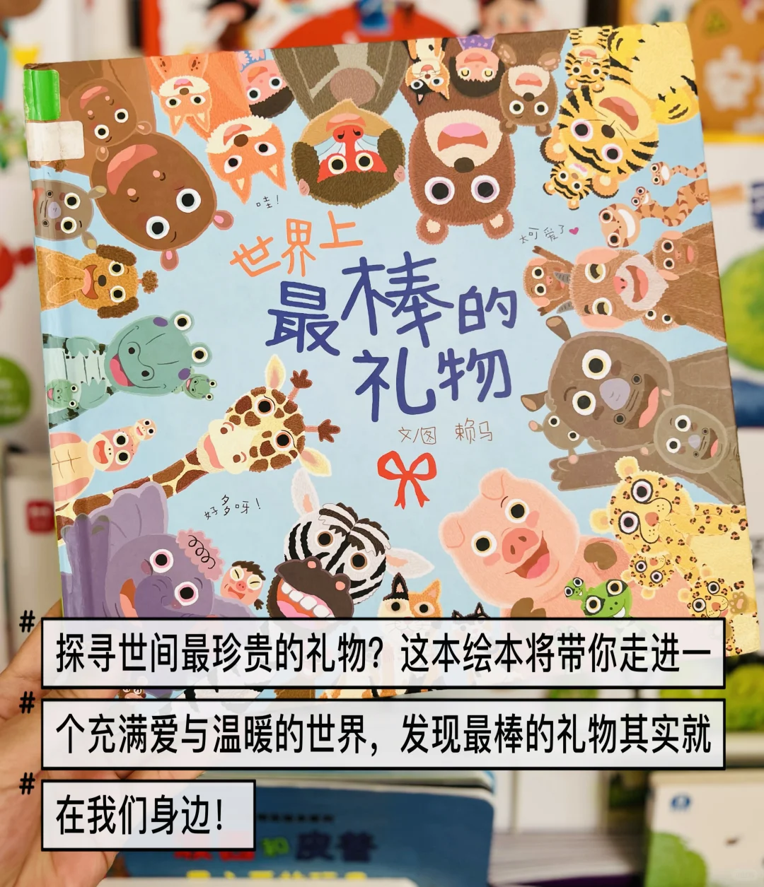 3岁➕幼儿园快被翻烂的9本绘本📚亲测不踩雷
