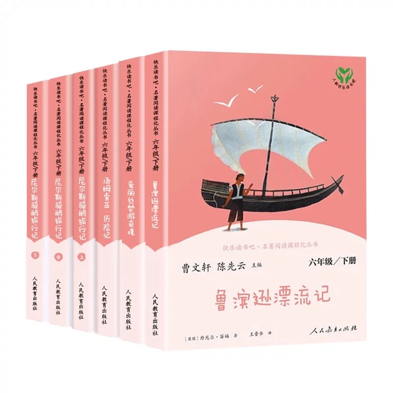 小学1-6年级快乐读书吧必读书目