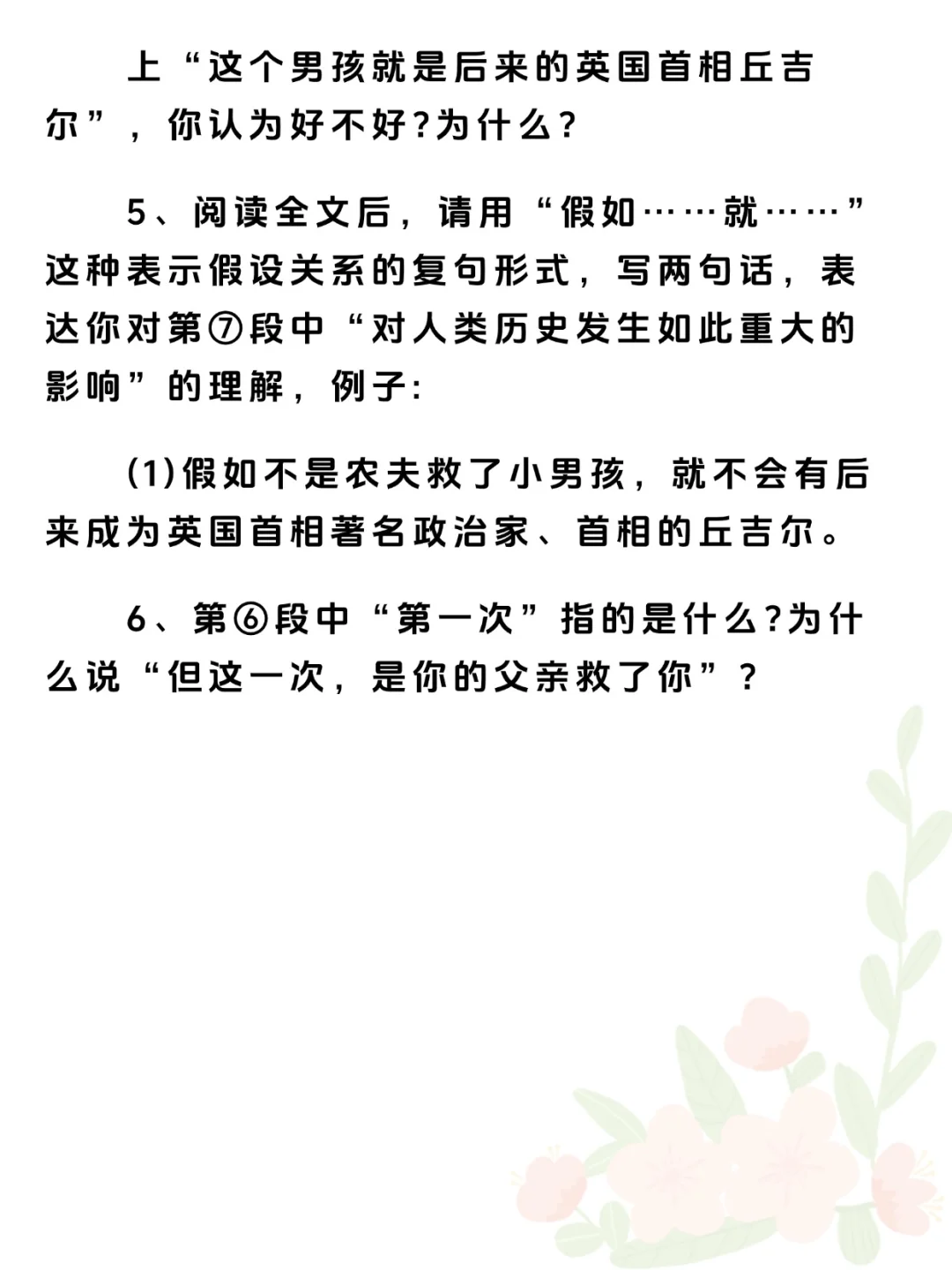 家长问了无数次的🔥🔥小升初阅读理解❗