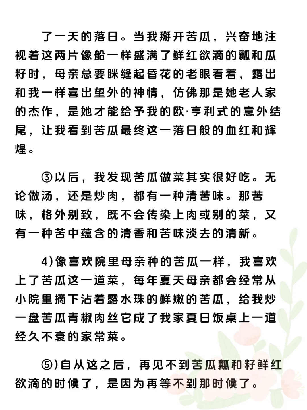 家长问了无数次的🔥🔥小升初阅读理解❗