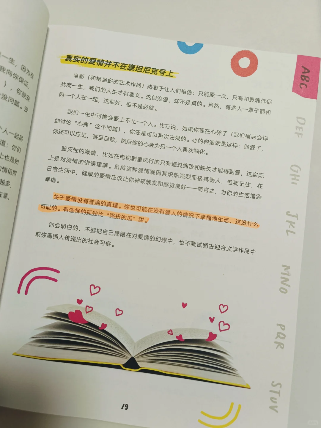 如果20年前能看到这本书📚该多好🏵️