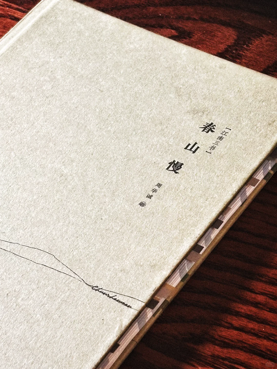 豆瓣8.1❗️好美，好冷门的山间散文啊❗️