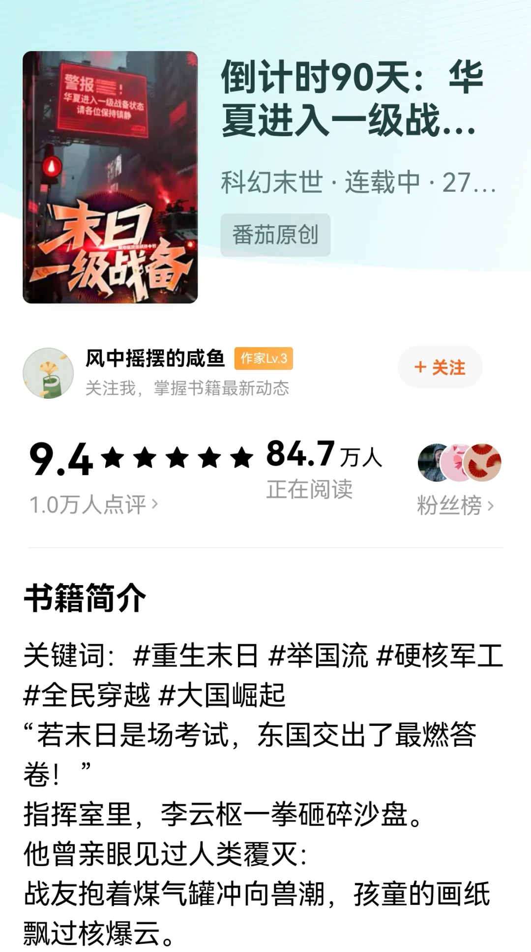 第212集：盘点近期番茄爆款佳作