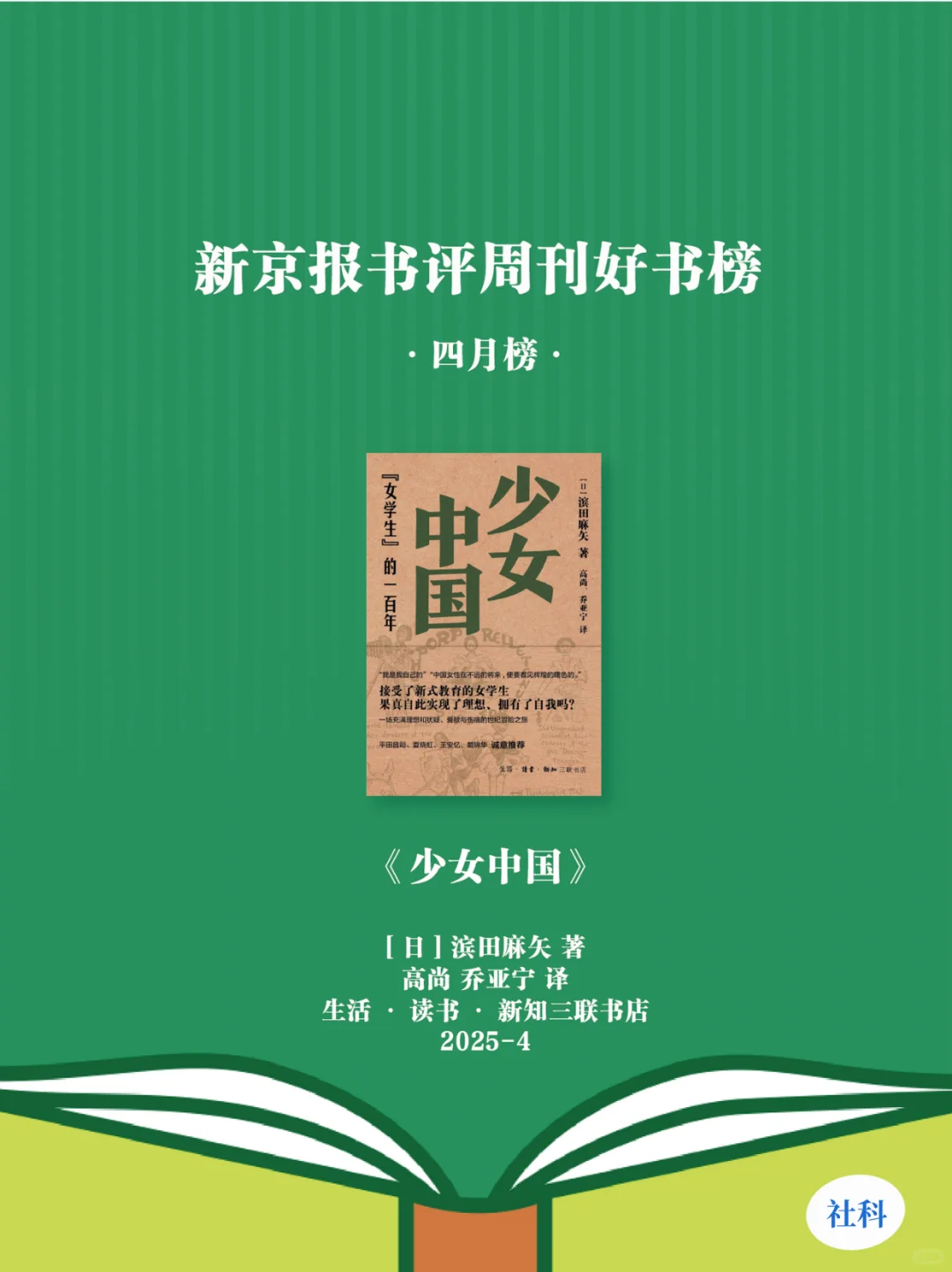 初夏，最值得看的20本新书📚