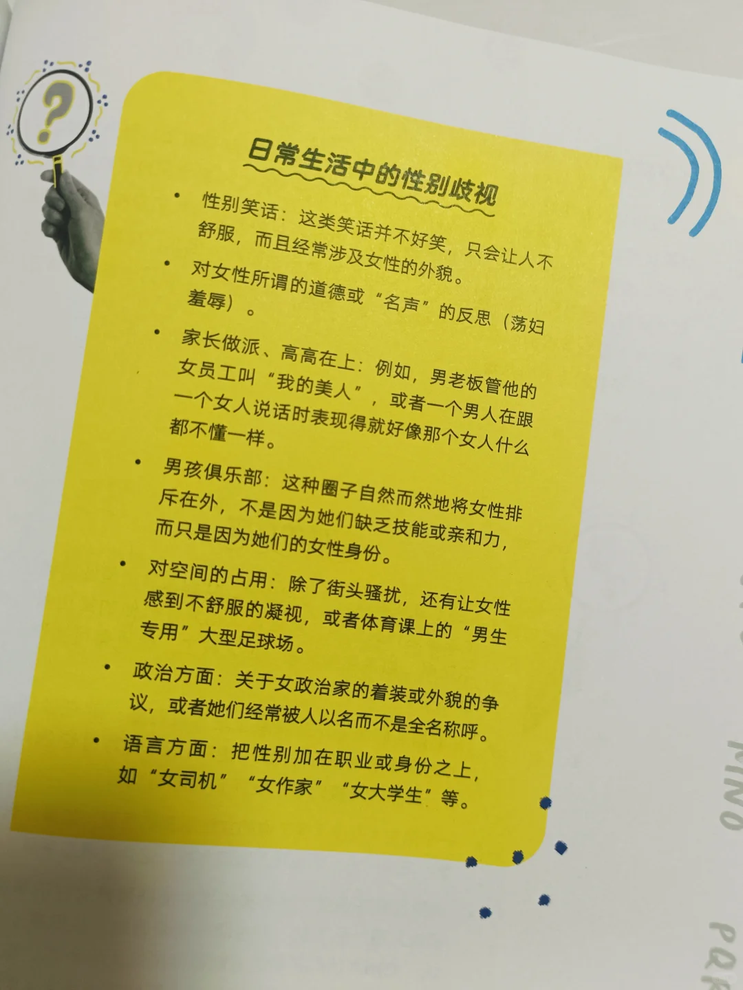 如果20年前能看到这本书📚该多好🏵️