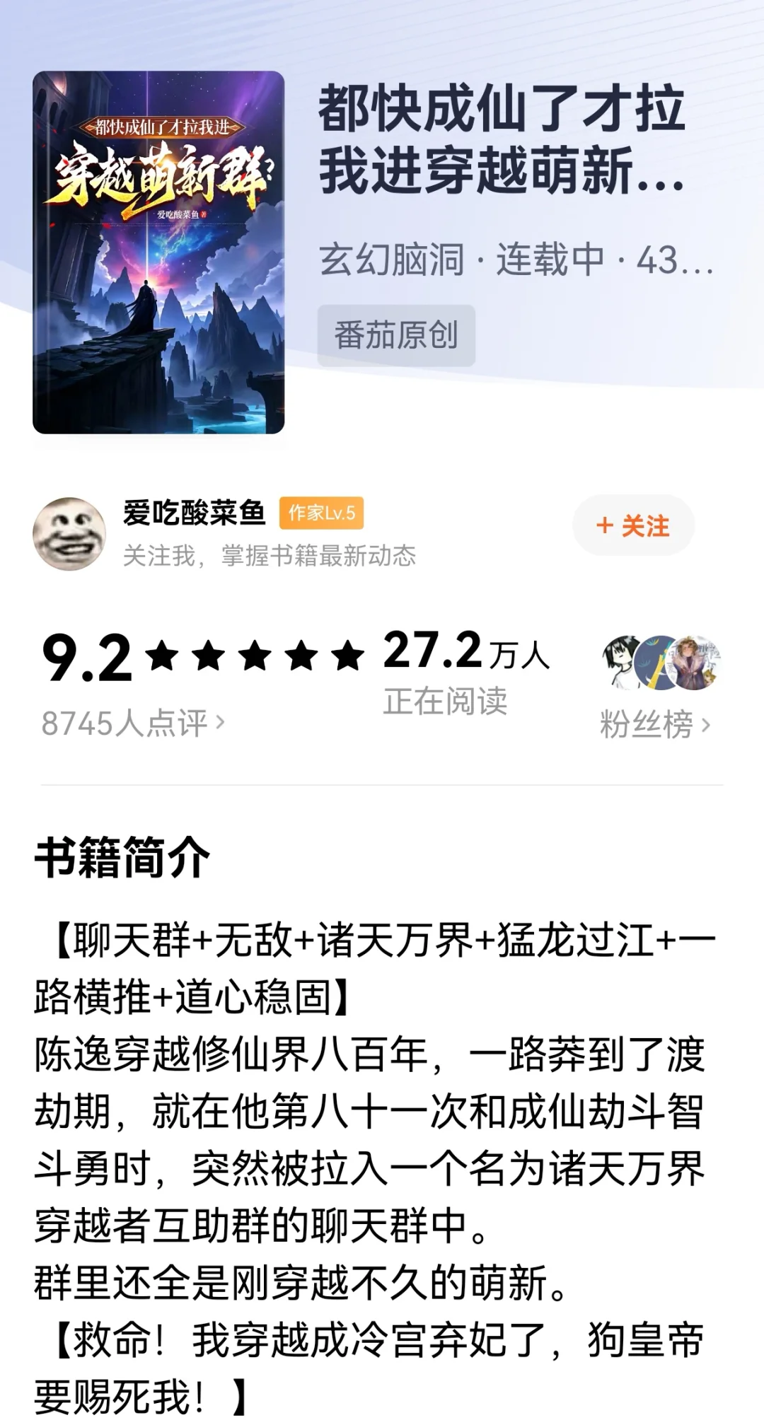 第212集：盘点近期番茄爆款佳作