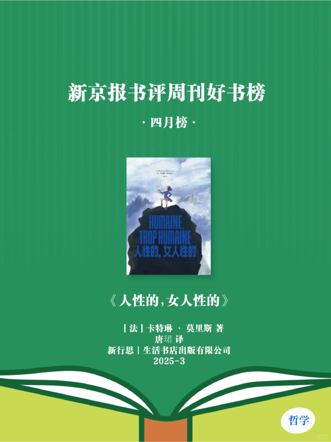 初夏，最值得看的20本新书📚