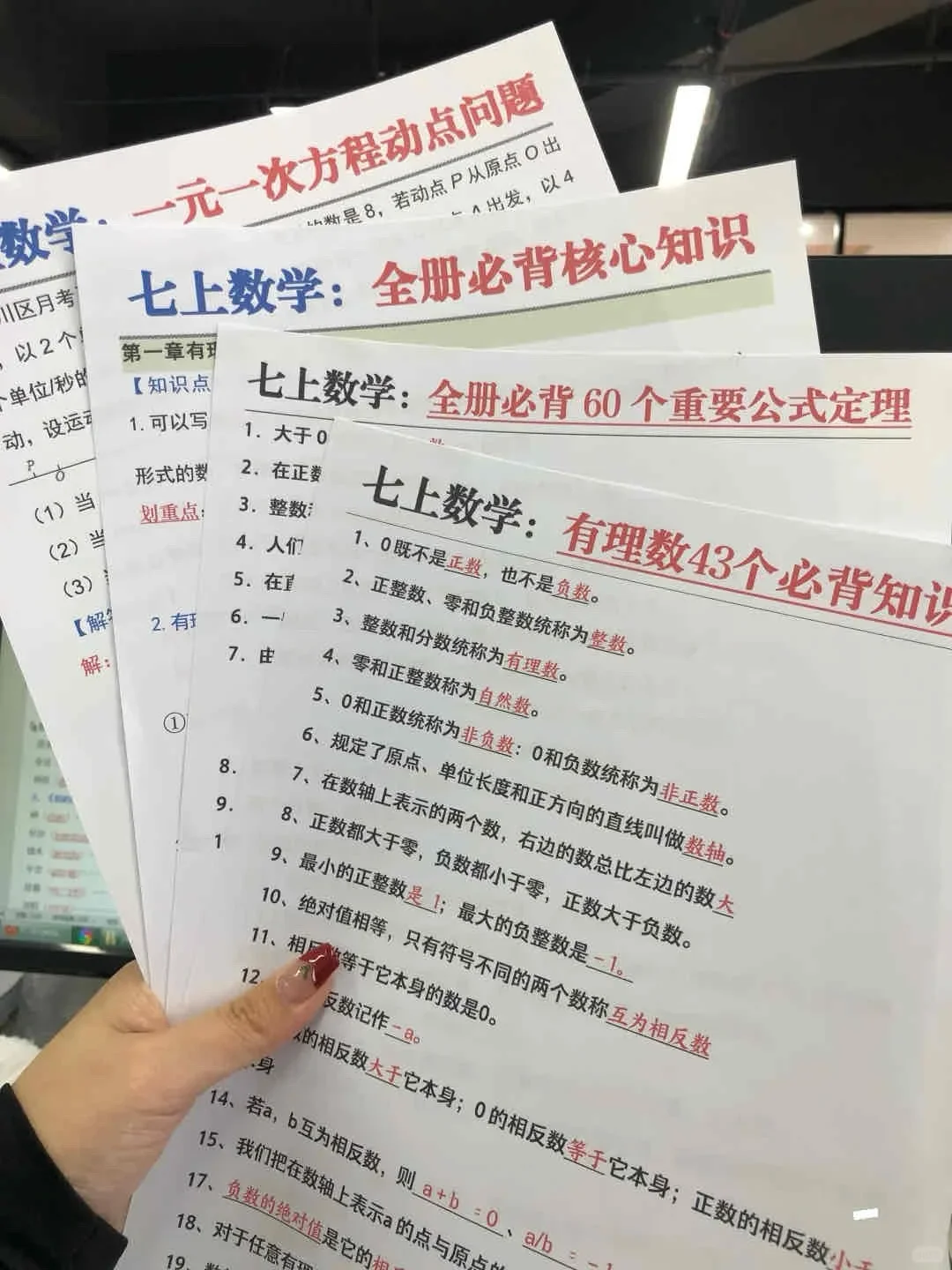 张雪峰：最不能心软的就是小升初暑假货