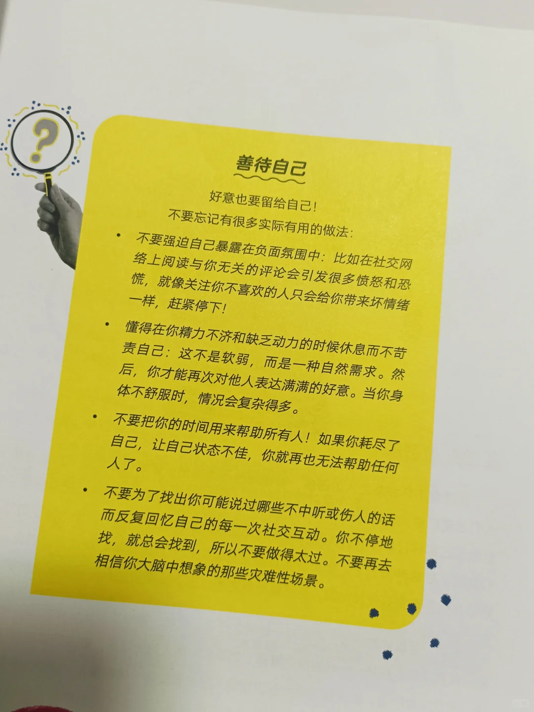 如果20年前能看到这本书📚该多好🏵️