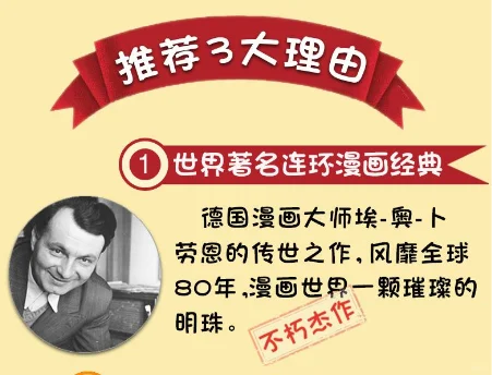二年级必读看图讲故事