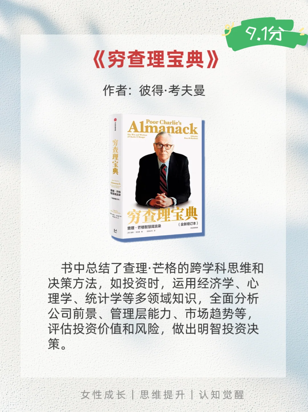🔥世界公认的10本提升技能巨著！