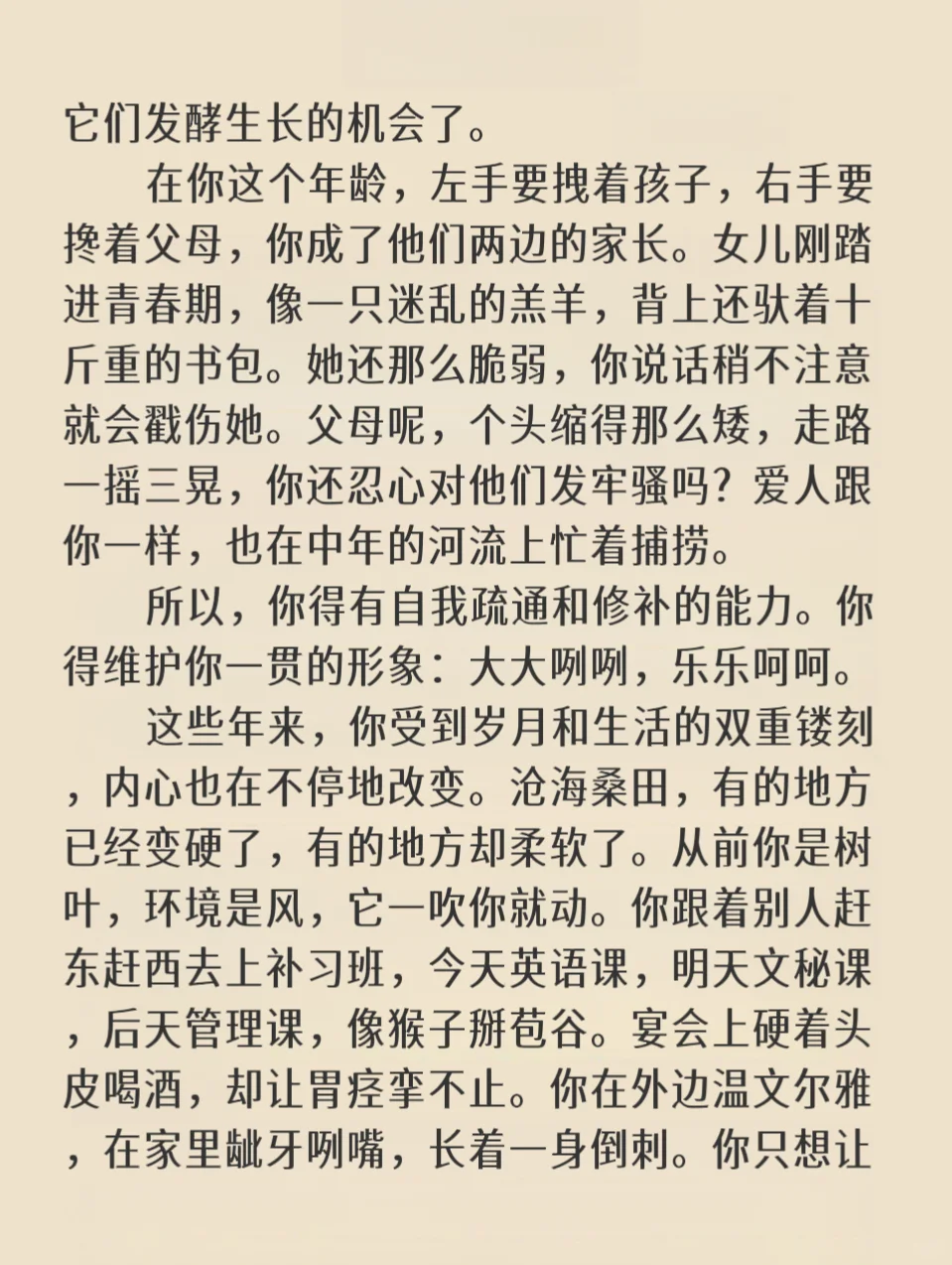 汪国真｜仓促地到了中年