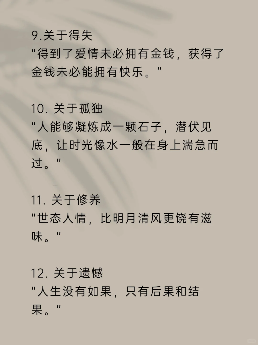 杨绛先生20条人间清醒语录｜读完瞬间通透