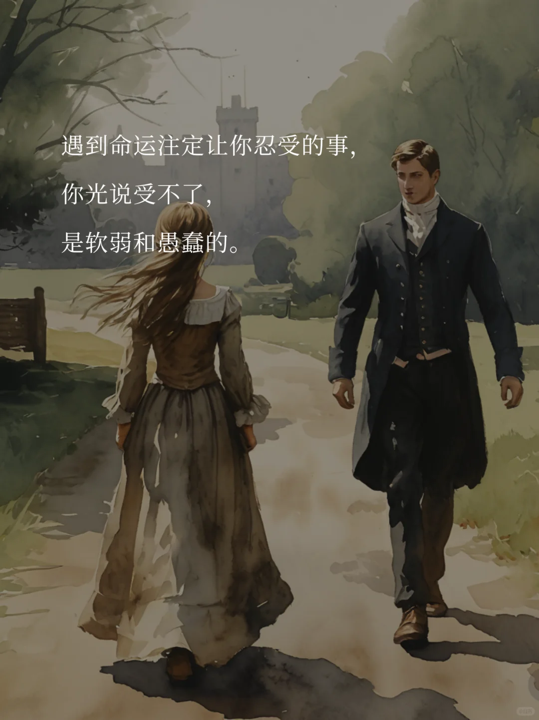 《简·爱》：人生的底气是自尊与勇气