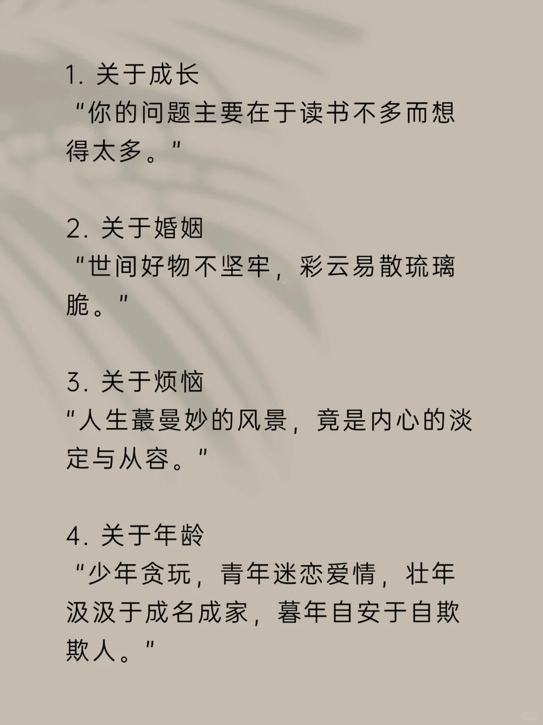 杨绛先生20条人间清醒语录｜读完瞬间通透