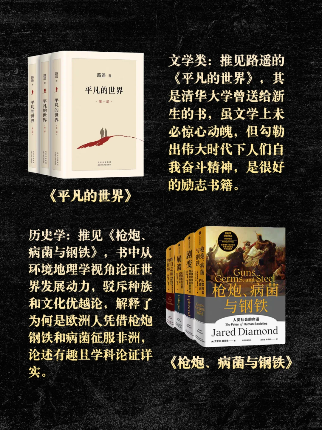 学生假期必读入门书单，助你爆发式成长‼️