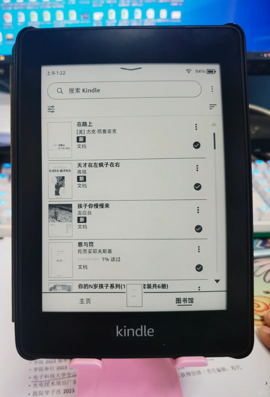 如何向Kindle传书