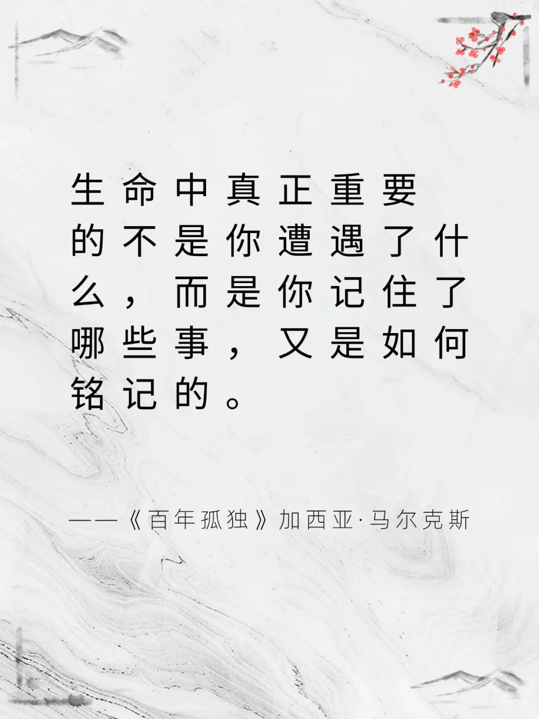 名著金句，每一句都是人间清醒！