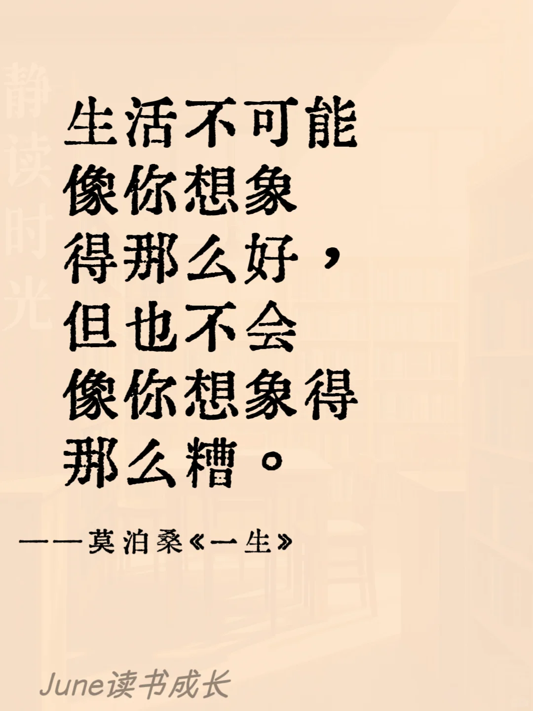 那些很难很难超越的世界名著封神名句