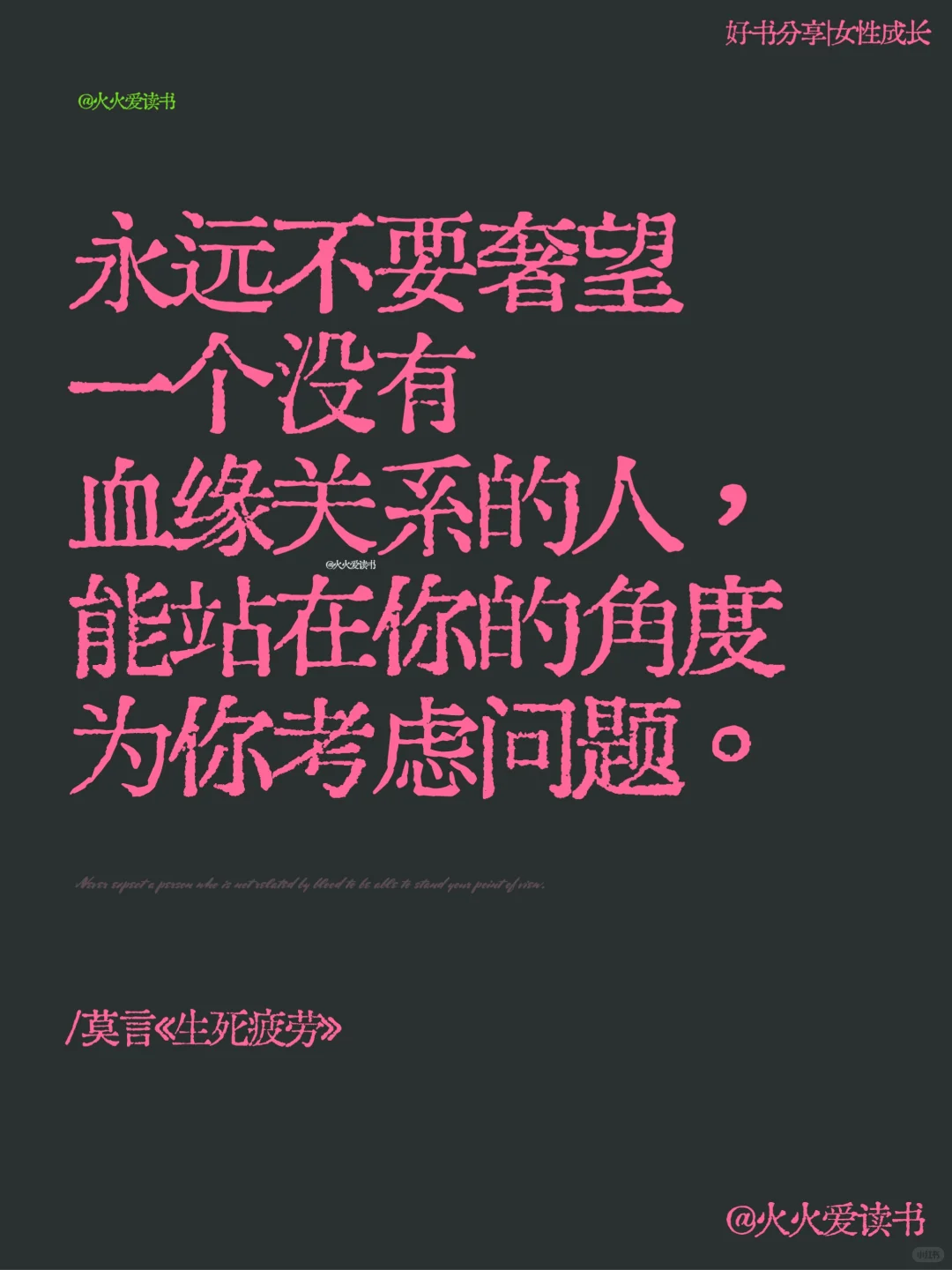 莫言不愧是诺贝尔文学奖得主！