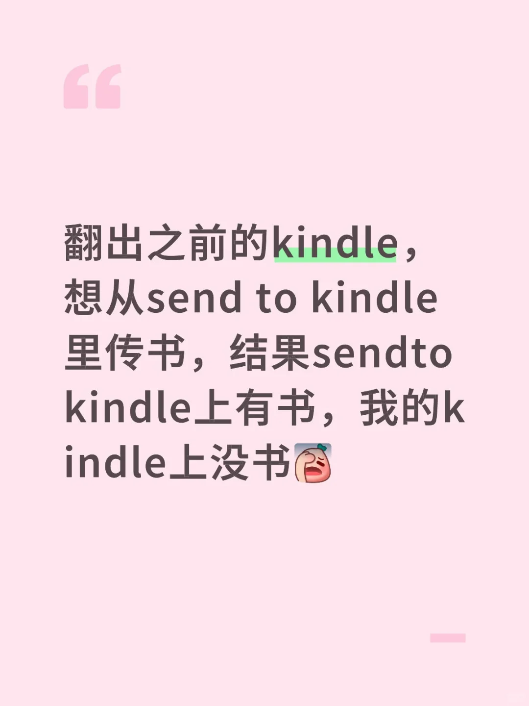kindle坏了吗（？）