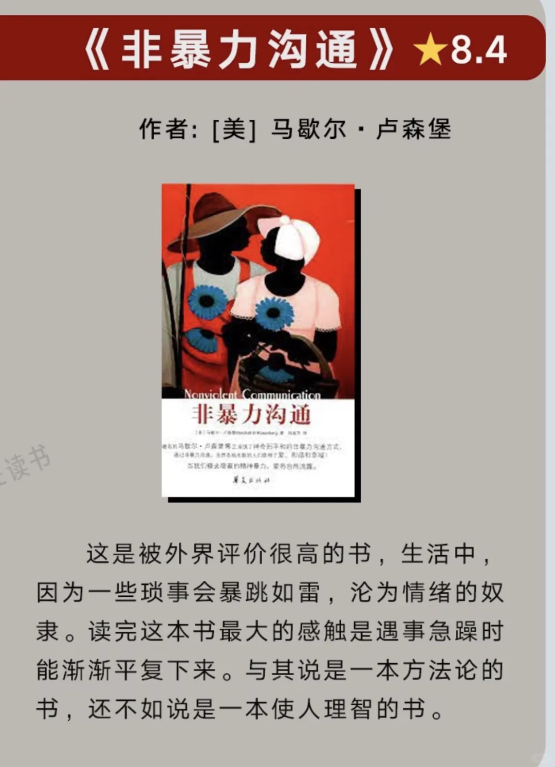 读这些书，与同龄人拉开差距📚