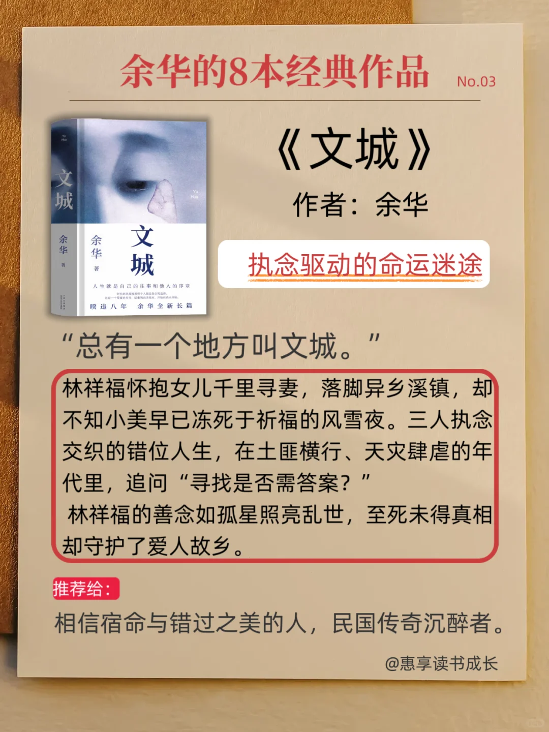 余华书单|救命！他的书后劲比失恋还大😭