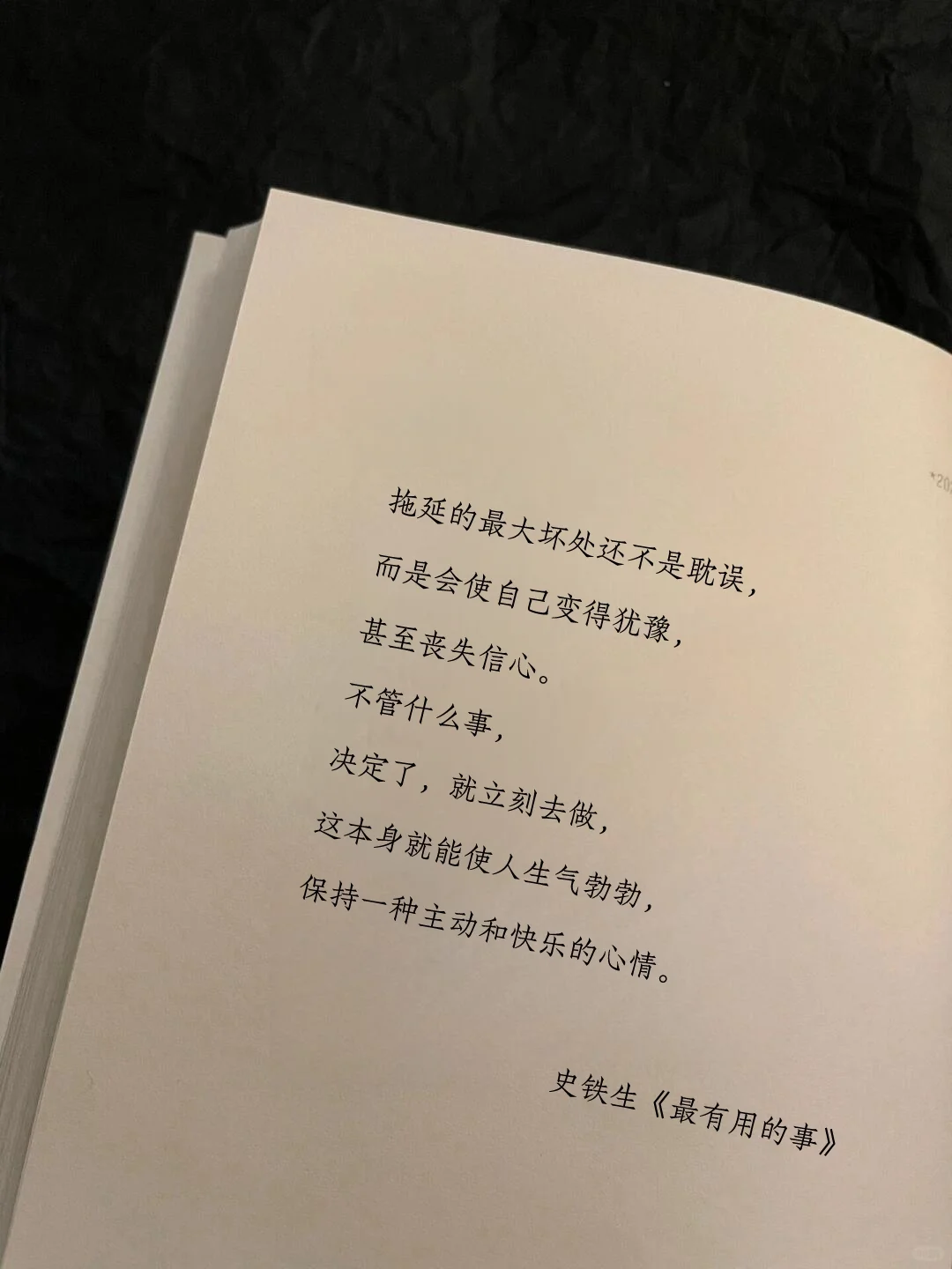 史铁生的顶级文笔！