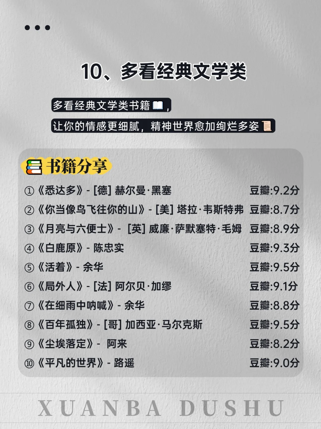 📚2025狂读这10类书籍，脑子真的会变快❗️