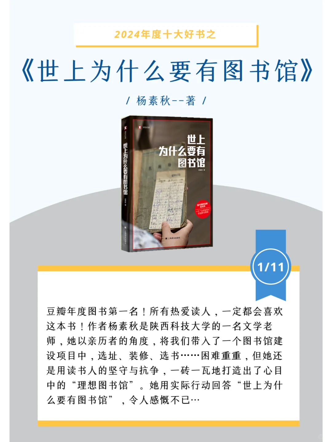 不可不读，2024年度10大好书（上）